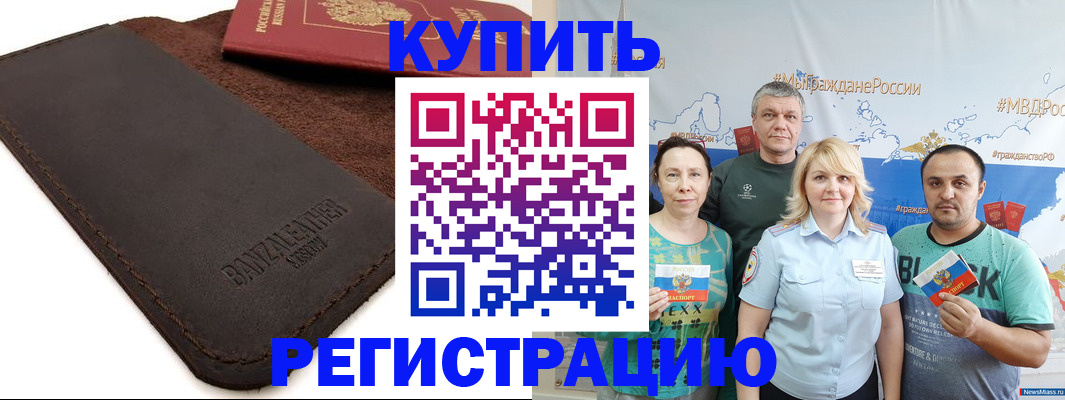 прописка для кредита в Калязине