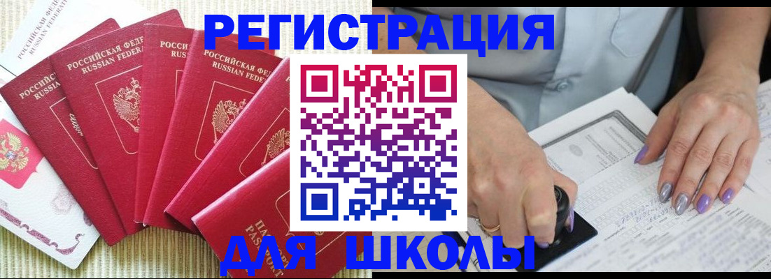 временная регистрация в квартире в Калязине